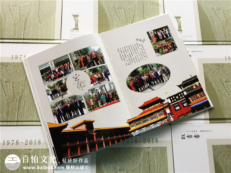 同學(xué)情照片相冊設計,同學(xué)會(huì )留念影集雜志制作