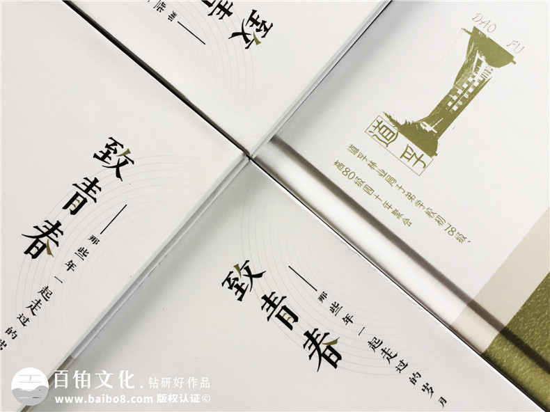 同學(xué)情照片相冊設計,同學(xué)會(huì )留念影集雜志制作