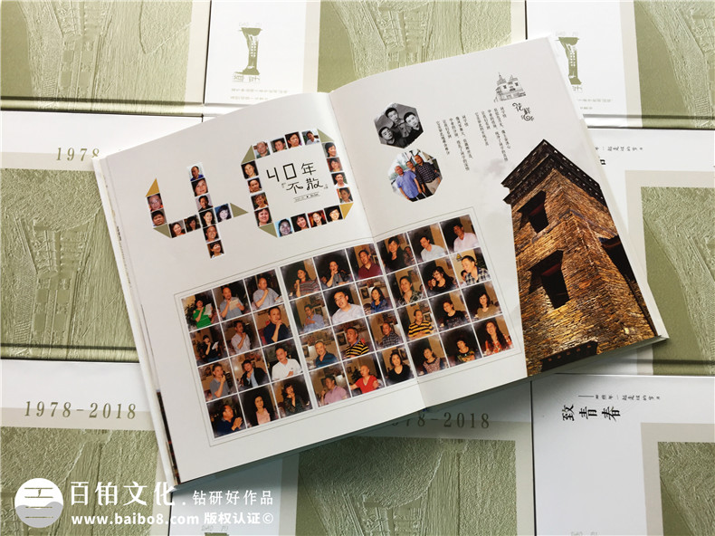 同學(xué)情照片相冊設計,同學(xué)會(huì )留念影集雜志制作