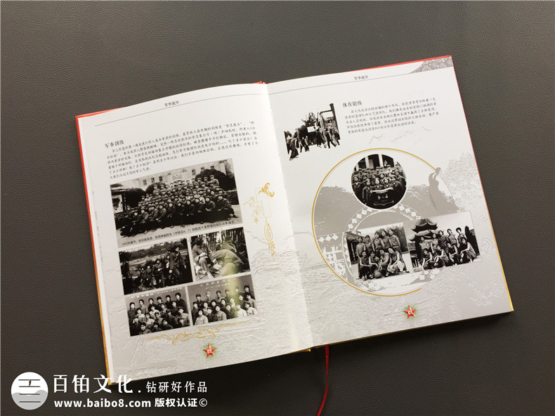 【圖片】戰友聚會(huì )紀念相冊序言文字,戰友聯(lián)誼會(huì )致辭,主持詞