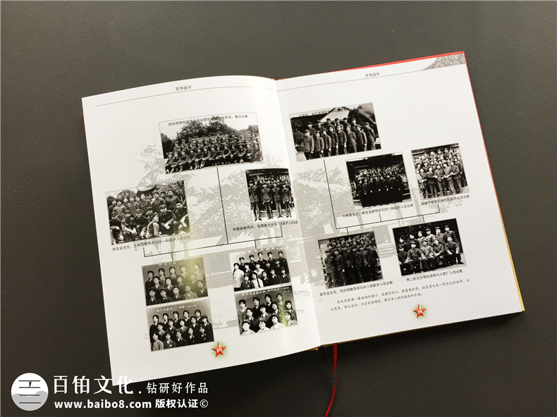 【圖片】戰友聚會(huì )紀念相冊序言文字,戰友聯(lián)誼會(huì )致辭,主持詞