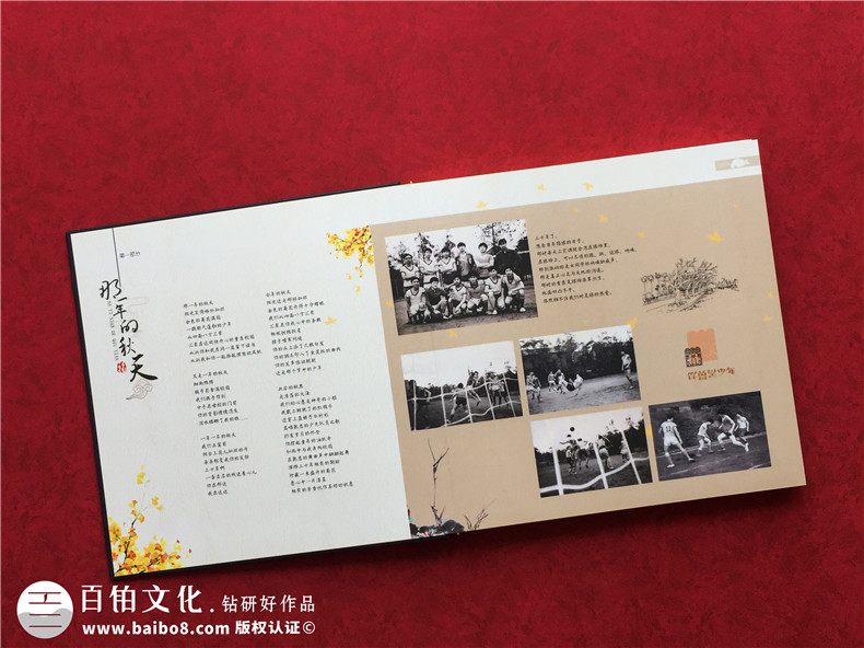 【經(jīng)典同學(xué)聚會(huì )紀念冊案例】震撼紀念冊制作行業(yè)的作品