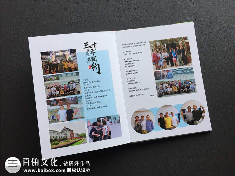 我要如何制作同學(xué)聚會(huì )相冊，相冊制作價(jià)格是不是很貴？