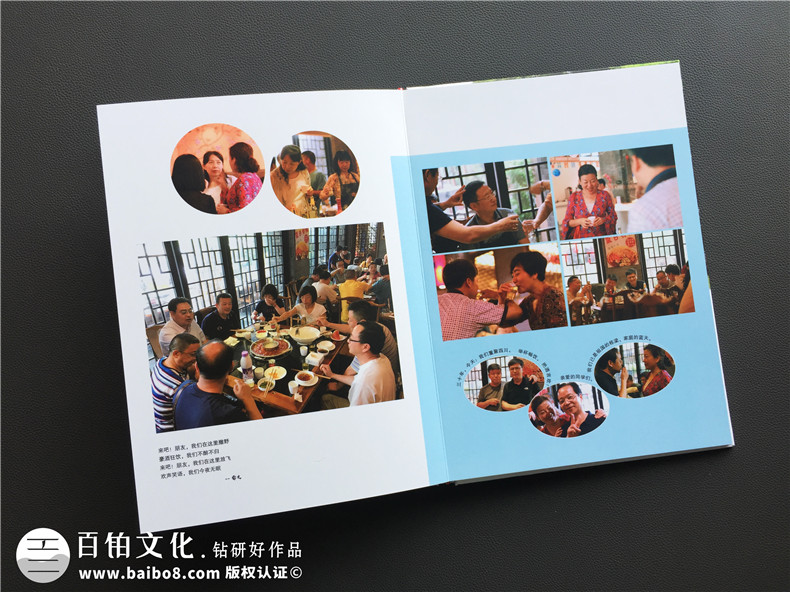 【聚會(huì )相冊制作】 怎樣制作30周年同學(xué)聚會(huì )紀念冊
