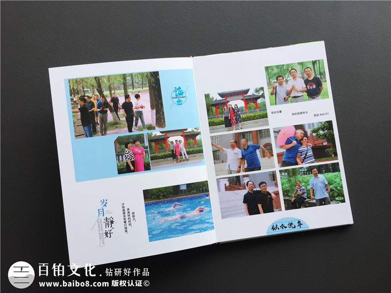 30周年同學(xué)聚會(huì )紀念冊制作-紀念同學(xué)畢業(yè)30年以來(lái)的美好歲月第6張-宣傳畫(huà)冊,紀念冊設計制作-價(jià)格費用,文案模板,印刷裝訂,尺寸大小