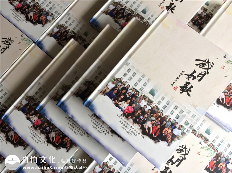 【四十年同學(xué)聚會(huì )相冊】 怎樣制作40年聚會(huì )紀念冊