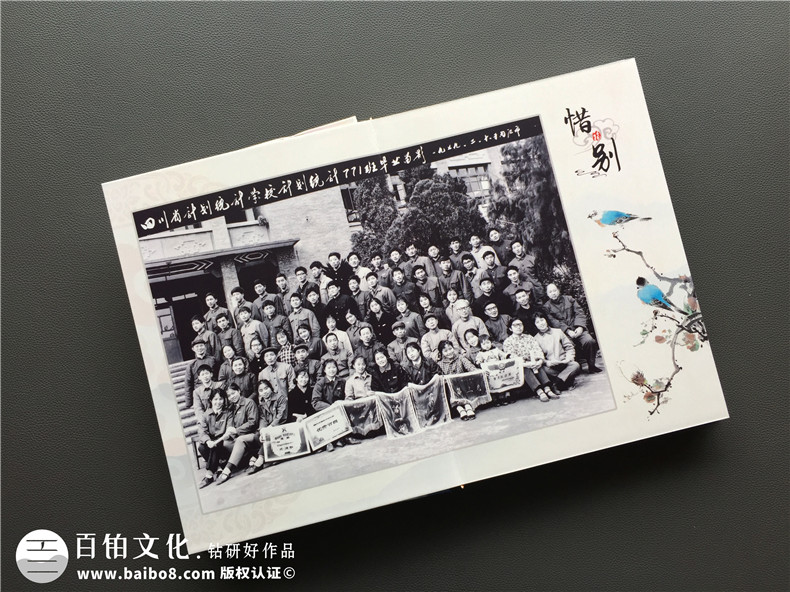 【四十年同學(xué)聚會(huì )相冊】 怎樣制作40年聚會(huì )紀念冊