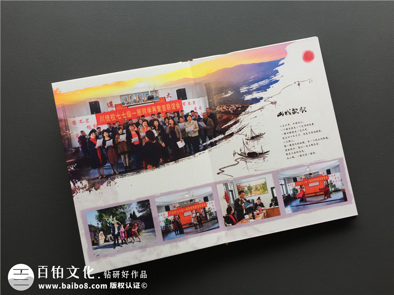 【四十年同學(xué)聚會(huì )相冊】 怎樣制作40年聚會(huì )紀念冊