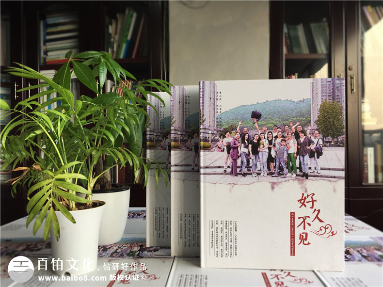 【30年同學(xué)聚會(huì )相冊】 三十年同學(xué)會(huì )紀念冊-重慶綦江中學(xué)