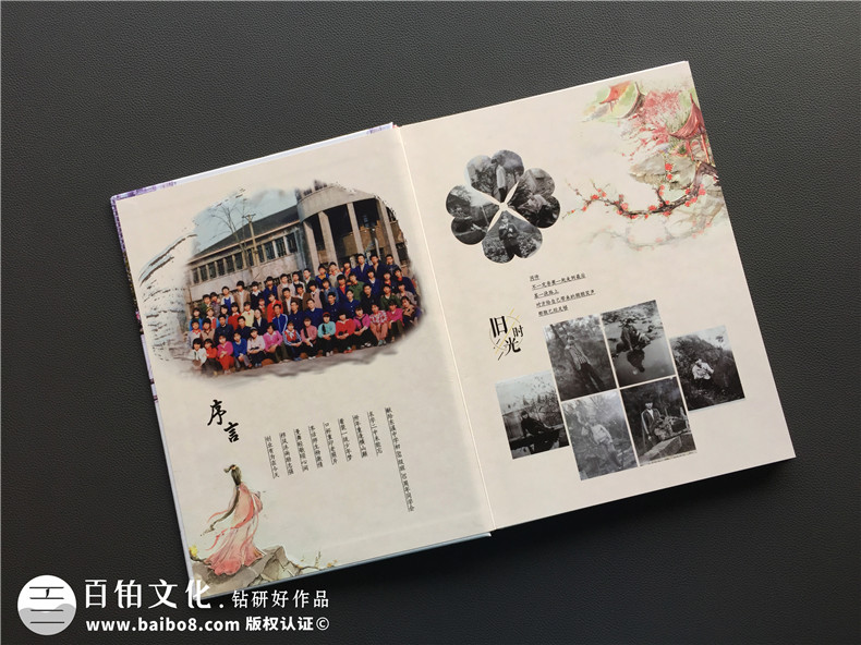 【30年同學(xué)聚會(huì )相冊】 三十年同學(xué)會(huì )紀念冊-重慶綦江中學(xué)