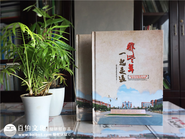 中式復古風(fēng)格20年同學(xué)聚會(huì )紀念冊設計-長(cháng)沙紀念冊制作