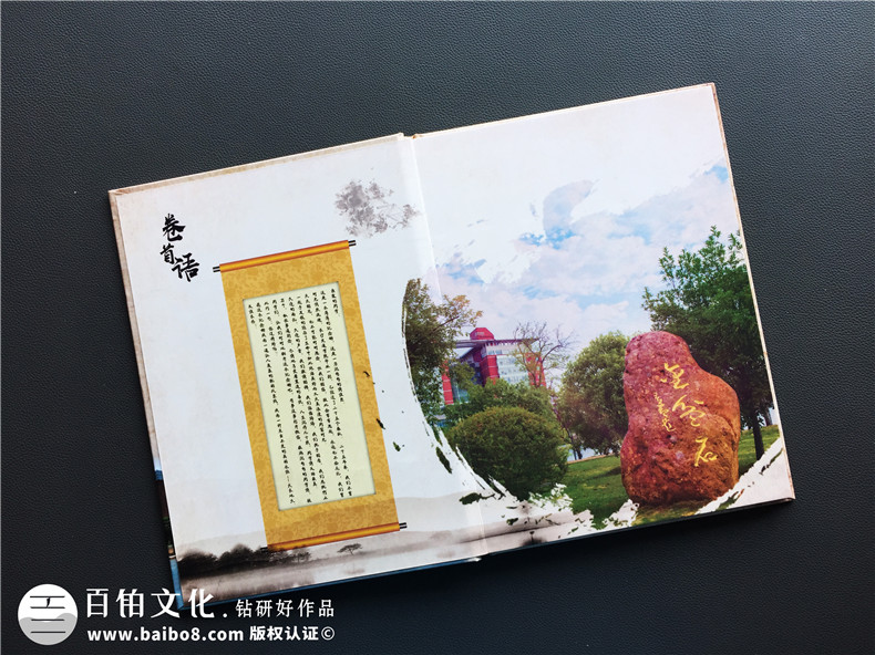 中式復古風(fēng)格20年同學(xué)聚會(huì )紀念冊設計-長(cháng)沙紀念冊制作