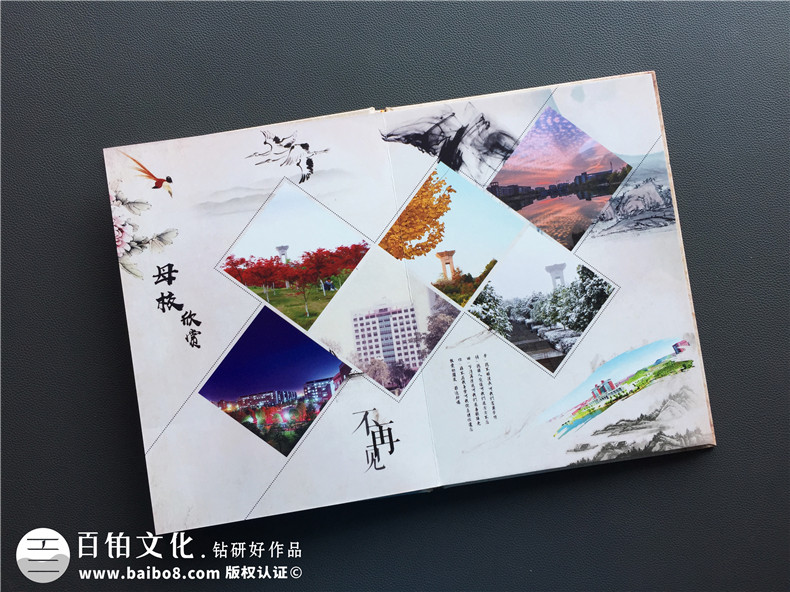 中式復古風(fēng)格20年同學(xué)聚會(huì )紀念冊設計-長(cháng)沙紀念冊制作