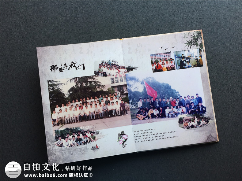 中式復古風(fēng)格20年同學(xué)聚會(huì )紀念冊設計-長(cháng)沙紀念冊制作