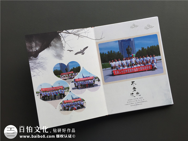 40周年同學(xué)聚會(huì )紀念冊,看著(zhù)太傷感-黑龍江大慶紀念冊制作公司