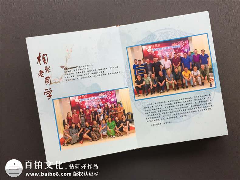 中國畫(huà)水墨風(fēng)紀念冊設計案例,好看的50周年同學(xué)聚會(huì )相冊制作樣式