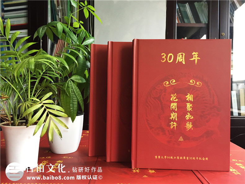 【同學(xué)聚會(huì )珍藏冊】從同學(xué)會(huì )紀念冊版式設計分析相冊怎樣制作