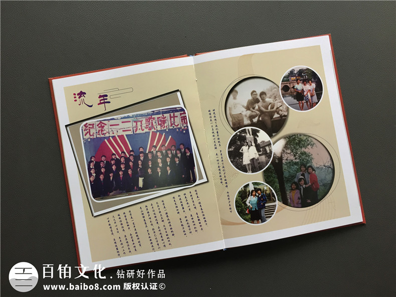 【同學(xué)聚會(huì )珍藏冊】從同學(xué)會(huì )紀念冊版式設計分析相冊怎樣制作