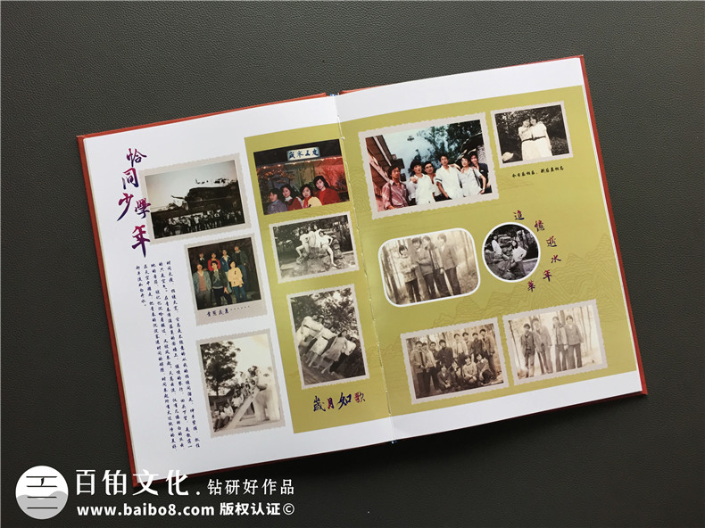 【同學(xué)聚會(huì )珍藏冊】從同學(xué)會(huì )紀念冊版式設計分析相冊怎樣制作