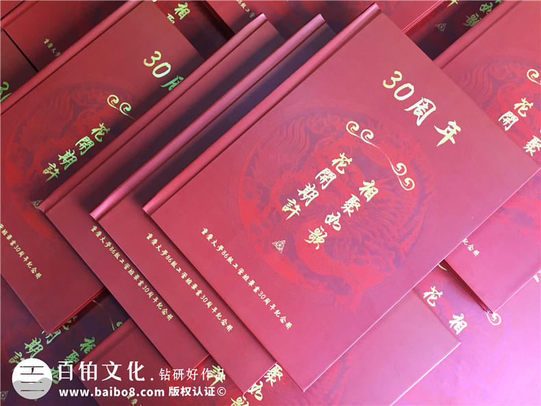 【同學(xué)聚會(huì )珍藏冊】從同學(xué)會(huì )紀念冊版式設計分析相冊怎樣制作