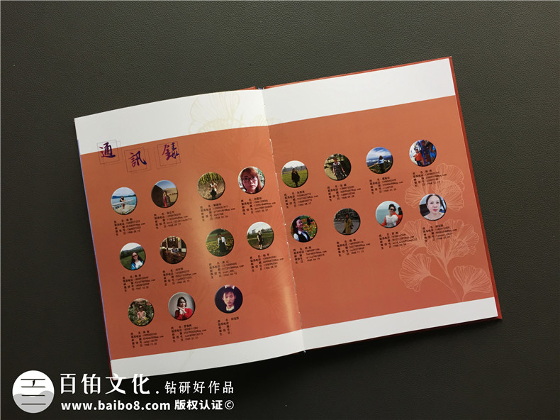 【同學(xué)聚會(huì )珍藏冊】從同學(xué)會(huì )紀念冊版式設計分析相冊怎樣制作