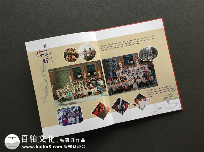 【同學(xué)聚會(huì )珍藏冊】從同學(xué)會(huì )紀念冊版式設計分析相冊怎樣制作