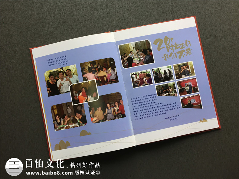【同學(xué)聚會(huì )珍藏冊】從同學(xué)會(huì )紀念冊版式設計分析相冊怎樣制作