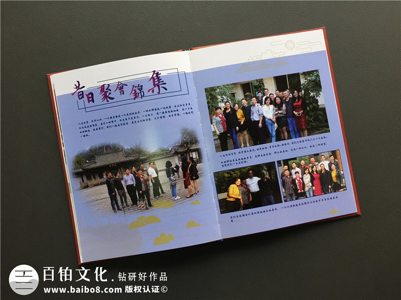 【同學(xué)聚會(huì )珍藏冊】從同學(xué)會(huì )紀念冊版式設計分析相冊怎樣制作