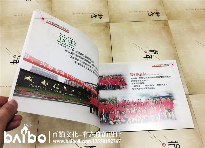 成都信息工程大學(xué)畢業(yè)十周年同學(xué)聚會(huì )紀念相冊
