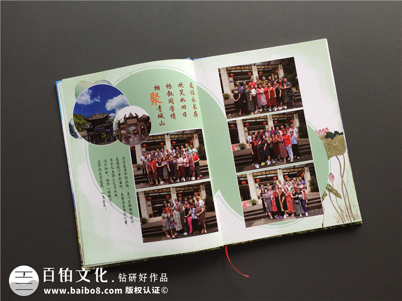 中學(xué)同學(xué)聚會(huì )紀念冊制作 制作我們的高中同學(xué)聚會(huì )紀念冊留存友誼
