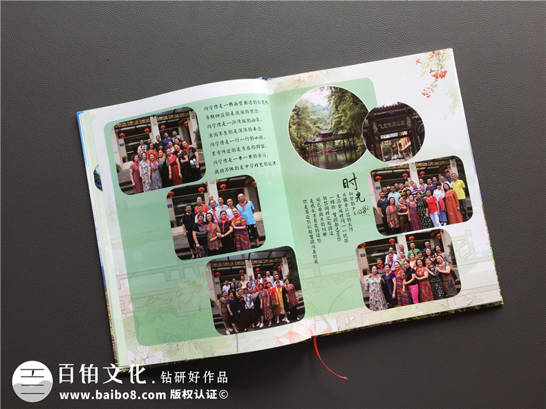 【自己制作同學(xué)會(huì )紀念冊怎么做】同學(xué)聚會(huì )相冊公司哪家制作好