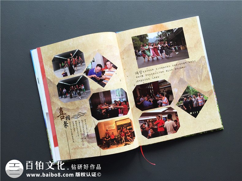 【自己制作同學(xué)會(huì )紀念冊怎么做】同學(xué)聚會(huì )相冊公司哪家制作好