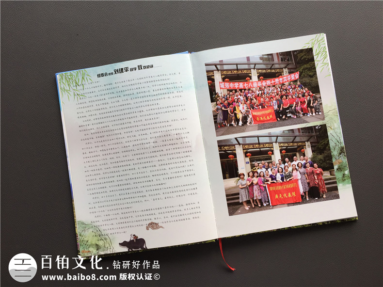 【自己制作同學(xué)會(huì )紀念冊怎么做】同學(xué)聚會(huì )相冊公司哪家制作好