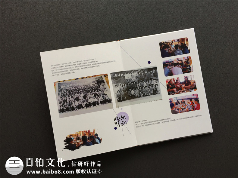 【30年同學(xué)相聚紀念冊訂做】三十年彈指一揮,今夕共聚續歡樂(lè )