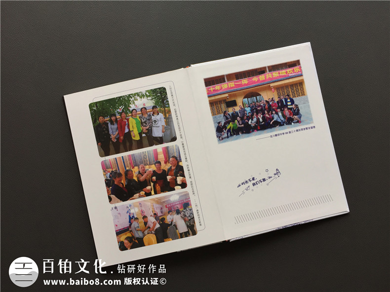 【30年同學(xué)相聚紀念冊訂做】三十年彈指一揮,今夕共聚續歡樂(lè )