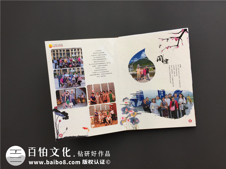 同學(xué)聚會(huì )相冊制作,同窗發(fā)小聚會(huì )紀念冊版本定制怎么做