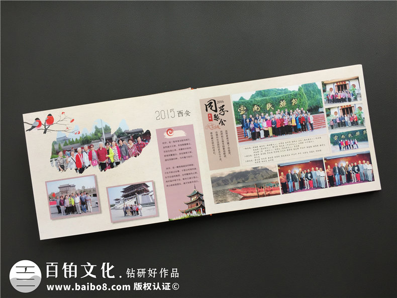 【聚會(huì )相冊怎么制作】50周年同學(xué)聚會(huì )收藏冊的做法是怎樣的