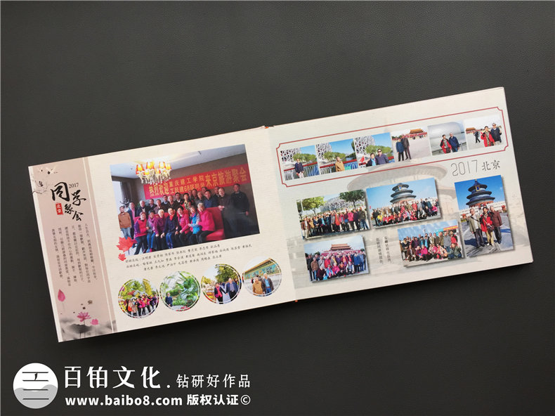 【聚會(huì )相冊怎么制作】50周年同學(xué)聚會(huì )收藏冊的做法是怎樣的