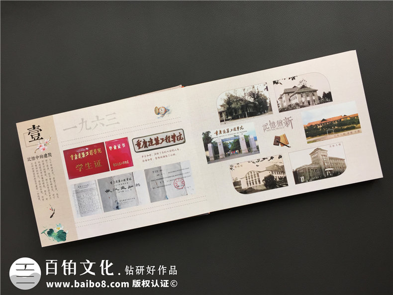 【聚會(huì )相冊怎么制作】50周年同學(xué)聚會(huì )收藏冊的做法是怎樣的