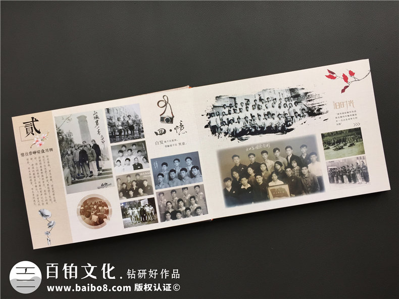 【聚會(huì )相冊怎么制作】50周年同學(xué)聚會(huì )收藏冊的做法是怎樣的