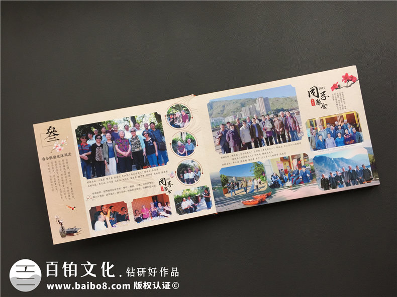 【聚會(huì )相冊怎么制作】50周年同學(xué)聚會(huì )收藏冊的做法是怎樣的