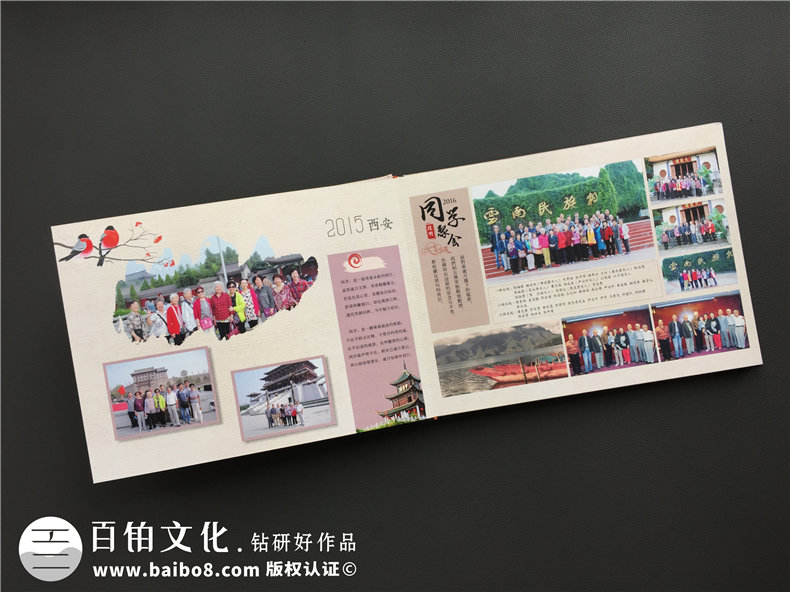 【聚會(huì )相冊怎么制作】50周年同學(xué)聚會(huì )收藏冊的做法是怎樣的