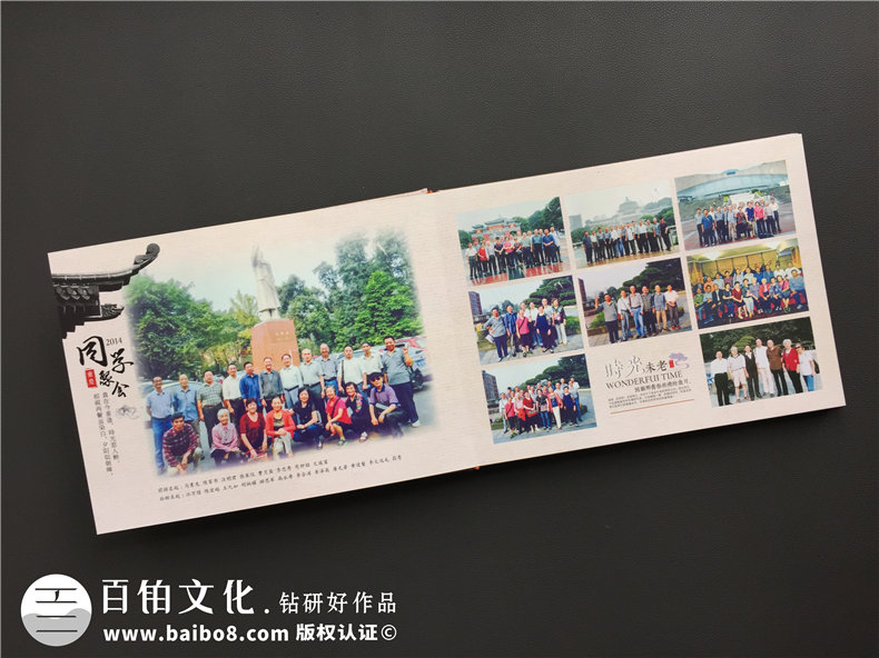 【聚會(huì )相冊怎么制作】50周年同學(xué)聚會(huì )收藏冊的做法是怎樣的