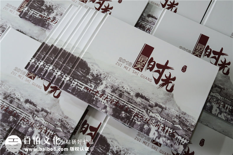 30周年40周年同學(xué)聚會(huì )紀念冊制作 留存同學(xué)友誼制作一本聚會(huì )紀念冊