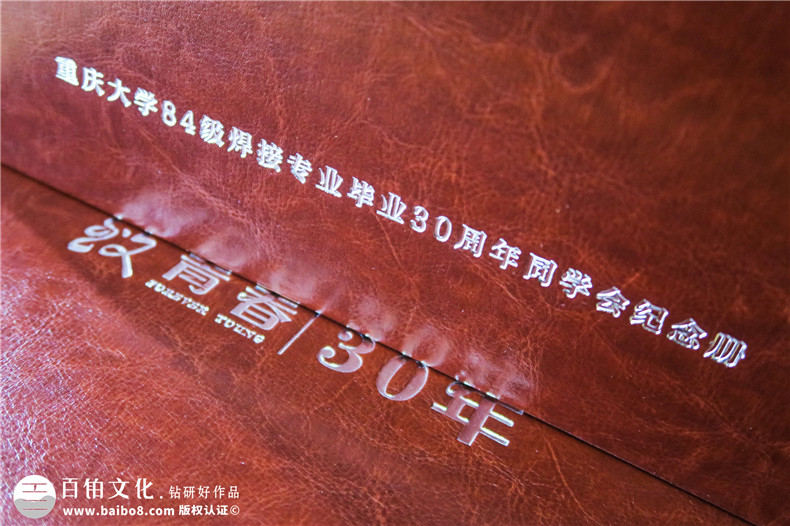 畢業(yè)30年之際 做一本同學(xué)聚會(huì )紀念冊 刷爆好評 卻有人偷偷抹眼淚!
