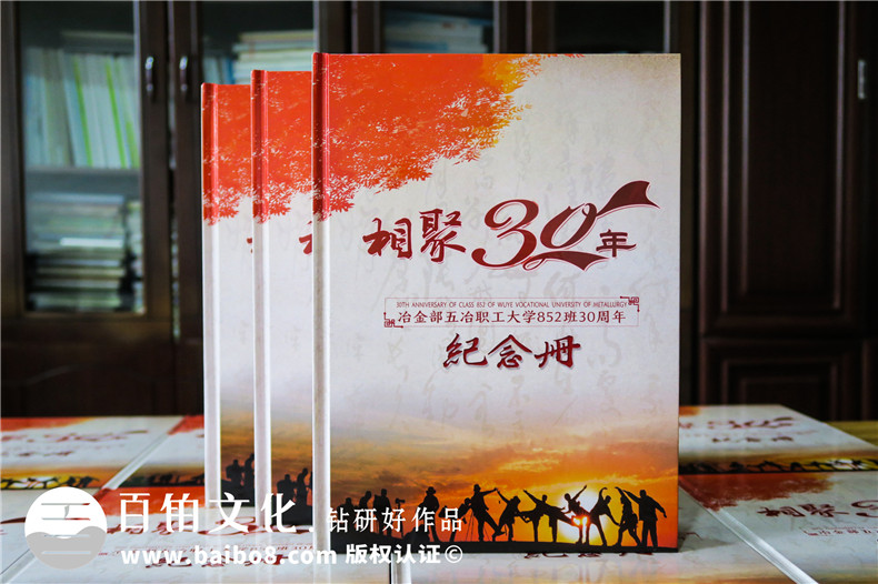 別走! 成都相冊制作廠(chǎng)家做的畢業(yè)30年同學(xué)聚會(huì )紀念冊怎么就逆天了