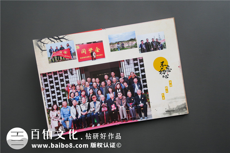 別走! 成都相冊制作廠(chǎng)家做的畢業(yè)30年同學(xué)聚會(huì )紀念冊怎么就逆天了