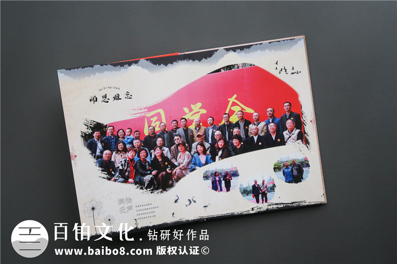 別走! 成都相冊制作廠(chǎng)家做的畢業(yè)30年同學(xué)聚會(huì )紀念冊怎么就逆天了