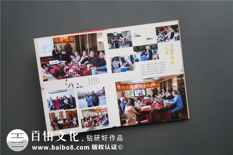 別走! 成都相冊制作廠(chǎng)家做的畢業(yè)30年同學(xué)聚會(huì )紀念冊怎么就逆天了