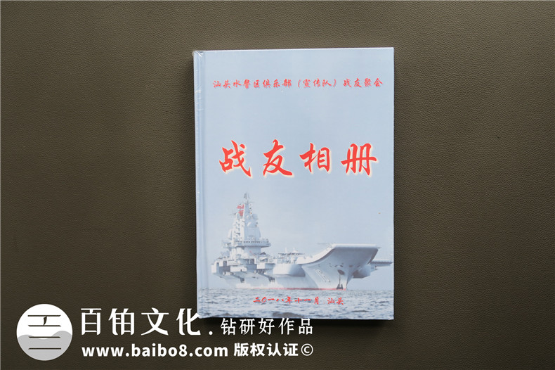 戰友軍旅留影紀念冊多少錢(qián)一本-如何制作軍營(yíng)戰友通訊錄樣本